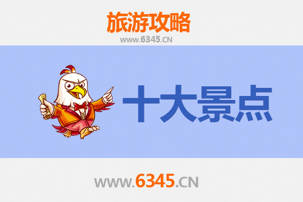 重庆綦江旅游攻略：五大必去景点推荐