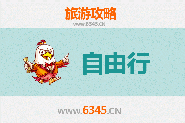 重庆綦江出发潮汕自由行攻略：美食文化与海滨风情之旅